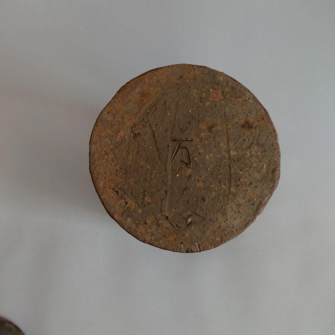 人間国宝山本陶秀作 備前焼水差し