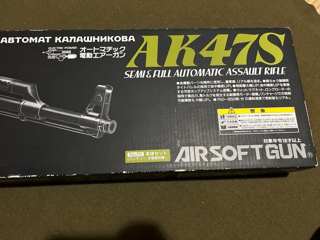 【MARUI/マルイ】AK47S カラシニコフ 電動エアーガン 【動作未確認】