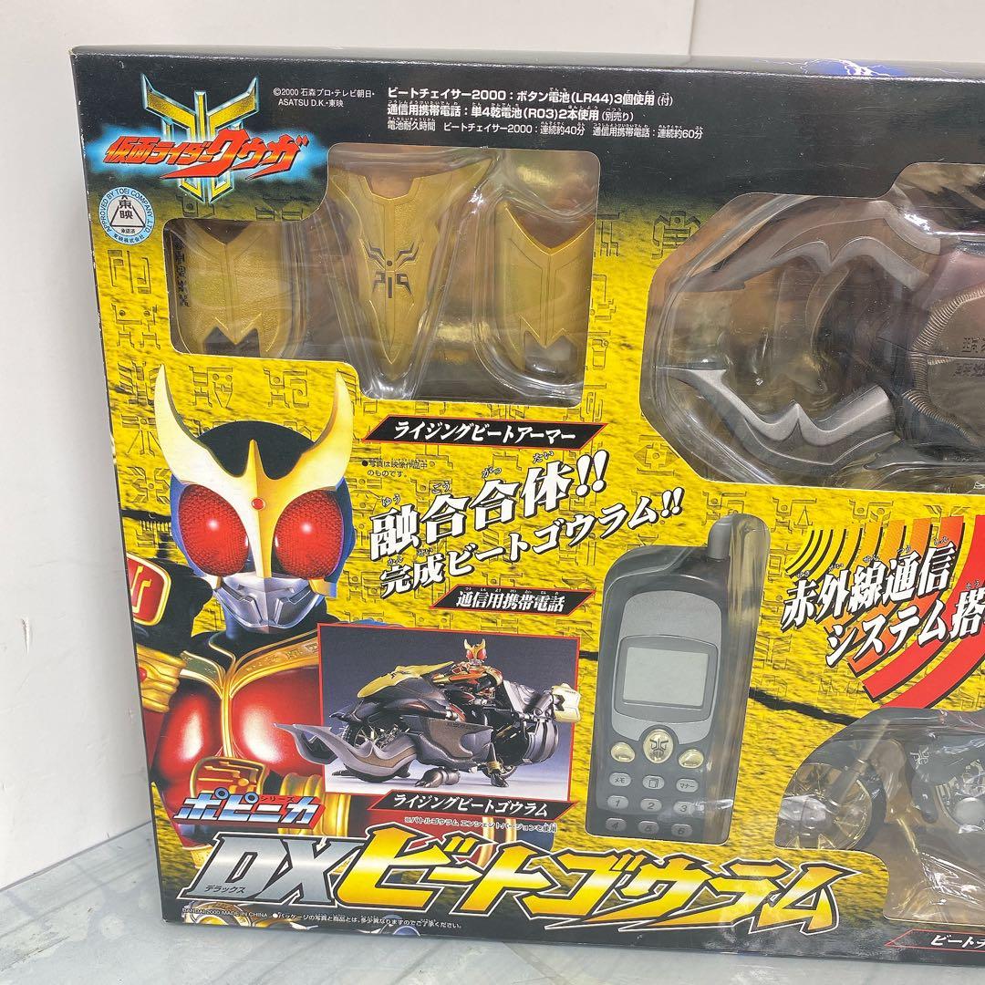 まとめ売り可能仮面ライダークウガ/DX ビートゴウラム 新品 超合金ポピニカ