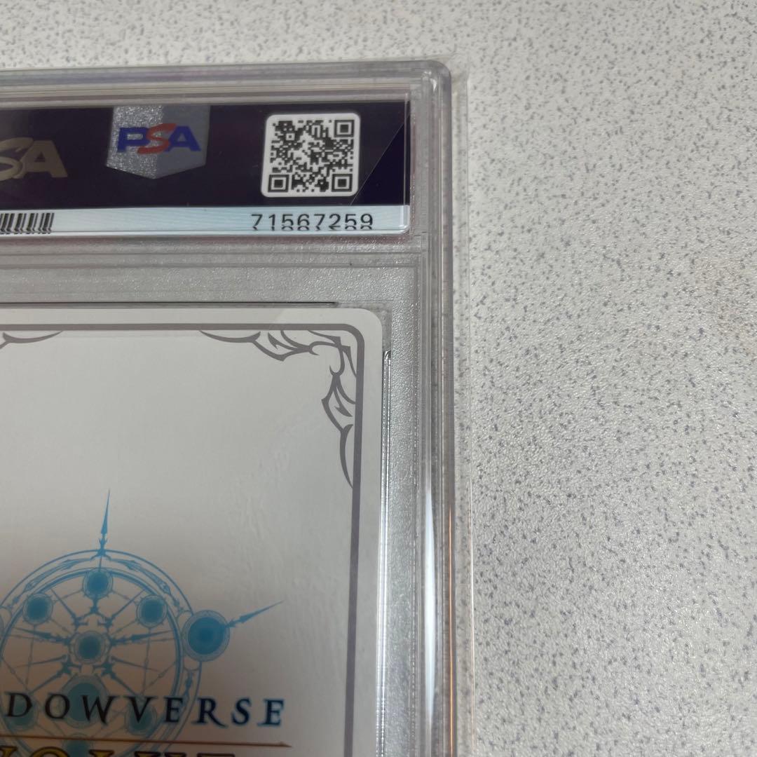 シャドバ 白銀の騎士エミリア おてんば王女 プリム PSA10セット