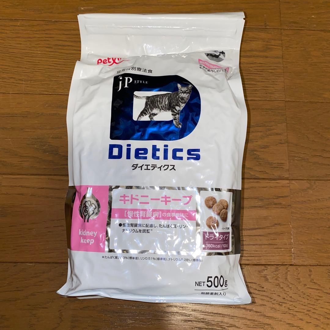 ダイエティクス キドニーキープ 500g 5袋セット 猫用特別療法食