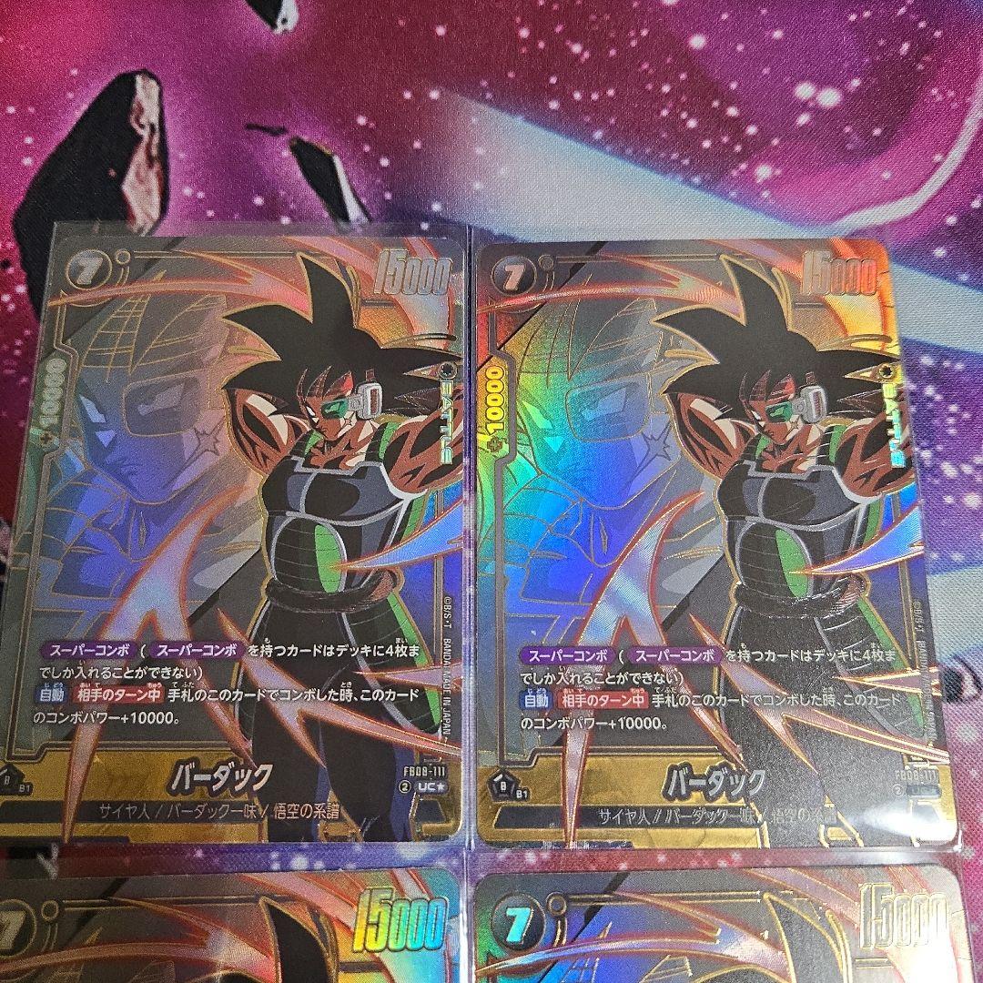 ドラゴンボールカード　バーダック　パラレル4枚セット
