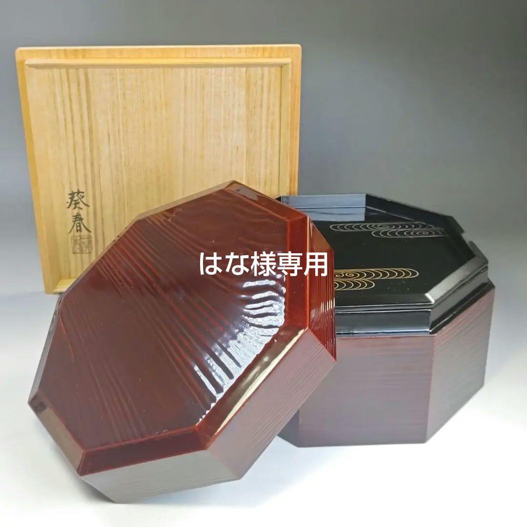 イ853 食籠『葵春作』『溜一閑塗八角　喰篭　共箱』菓子器　茶道具　漆塗