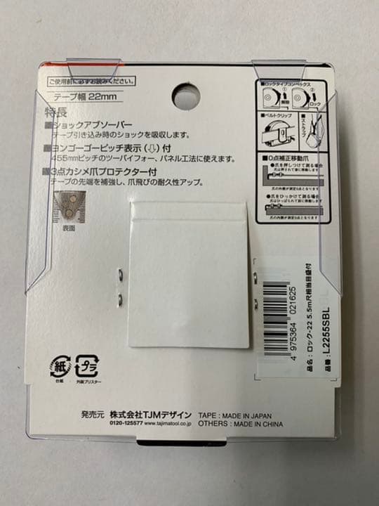 タジマ Tajima スケール ロック-22 L2255SBL×4個