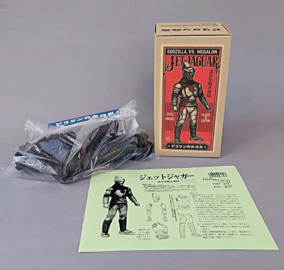 未開封　ビリケン商会　ジェットジャガー　酒井ゆうじ　ゴジラ・ストア　少年リック