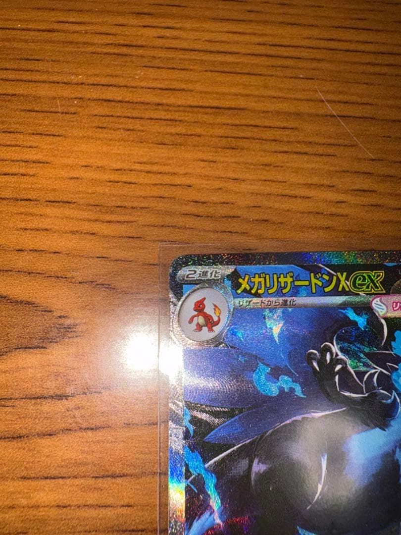 【美品】ポケモンカード インフェルノX メガリザードンsar