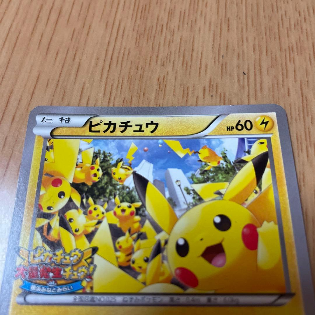 ピカチュウ PROMO XYシリーズプロモーションカード PROMO 068/…