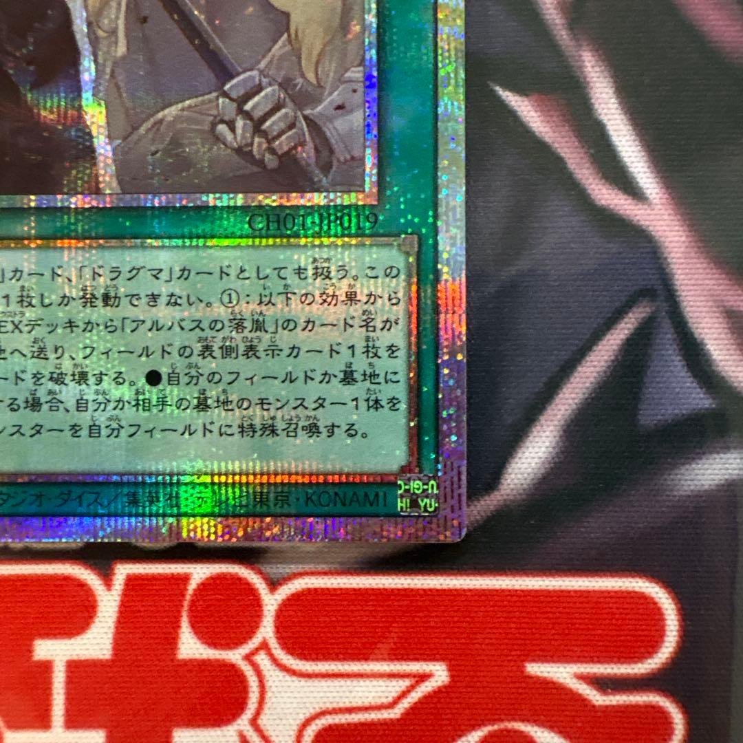 The Fallen & The Virtuous プリシク 日版