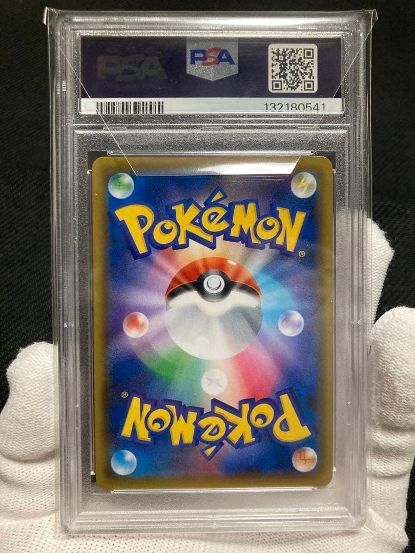 【極美品 】PSA10 リーフィアGX SSR