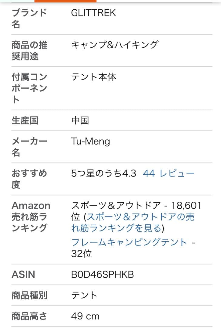 TOMOUNT ハウス型インフレーダブル　エア-テント 4-6人用