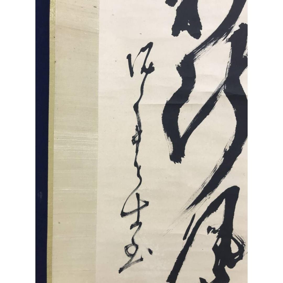 真作/高橋泥舟/一行書/判断風花雪月権/茶道具/禅語/掛軸☆宝船☆AK-855