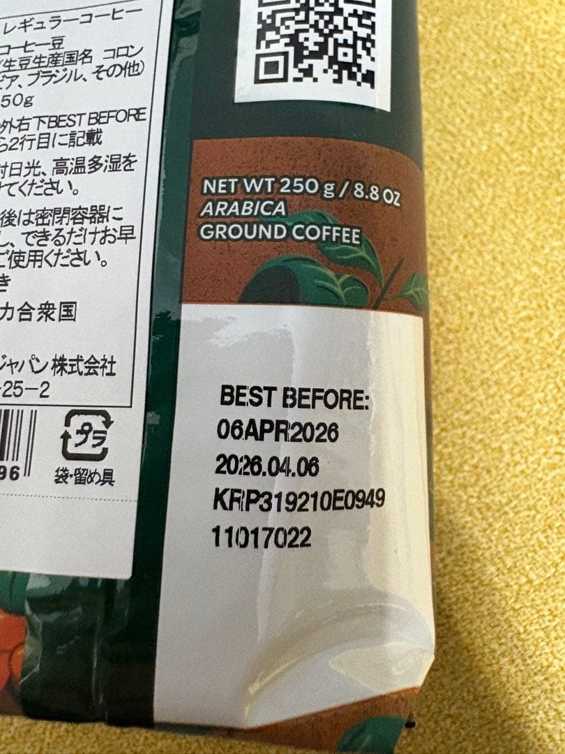 スターバックス　2026 福袋【抜き取りなし】