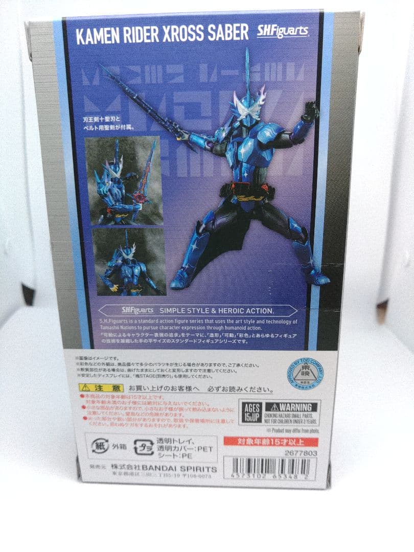 SHFiguarts 仮面ライダークロスセイバー&10聖剣セット