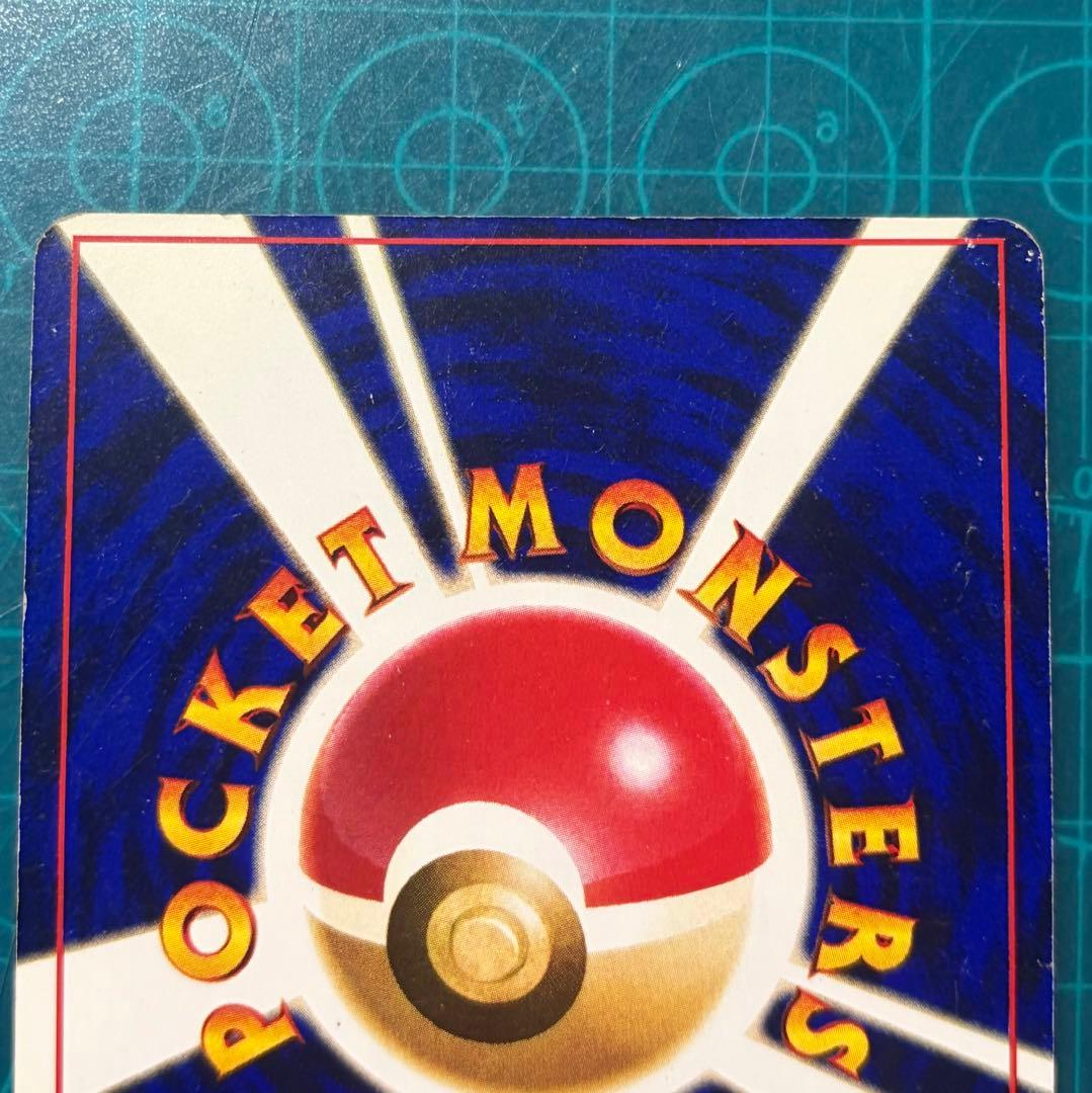 ひかるミュウ 月刊コロコロコミック 01年5月号おまけカード PROMO 旧裏