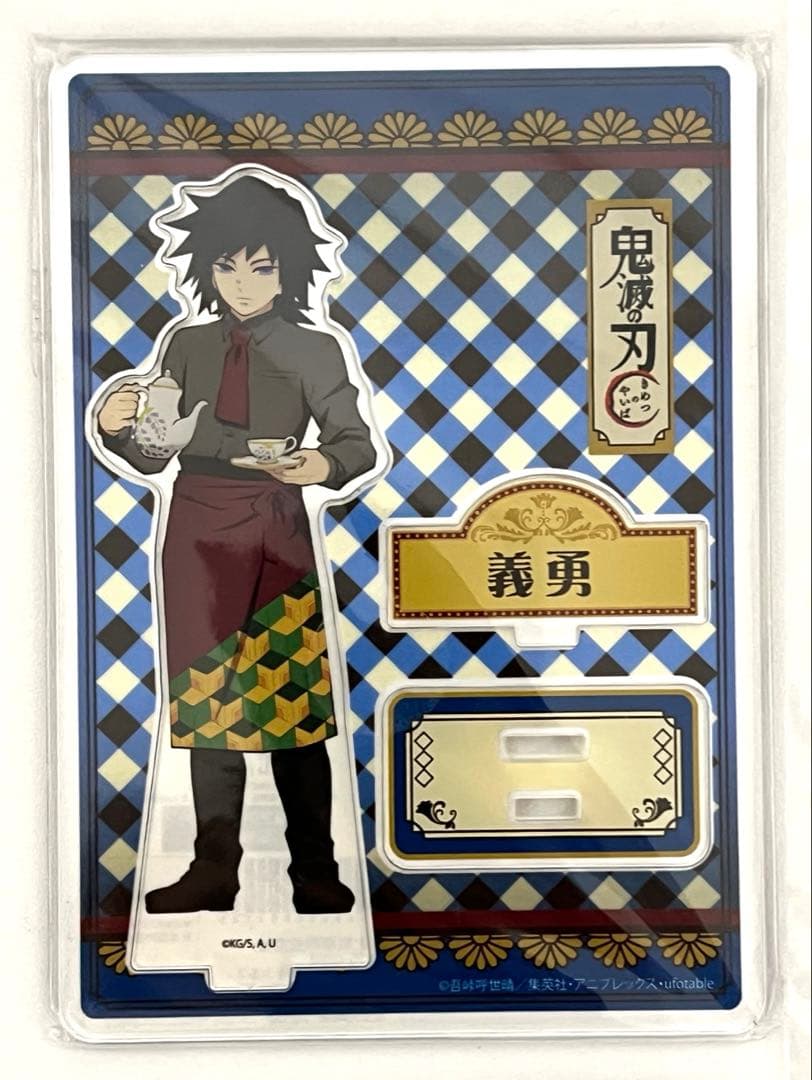 鬼滅の刃 冨岡義勇 グッズ