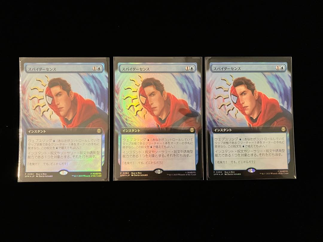 【MTG 】スパイダーマンプレリリースキット3個【新品未開封】