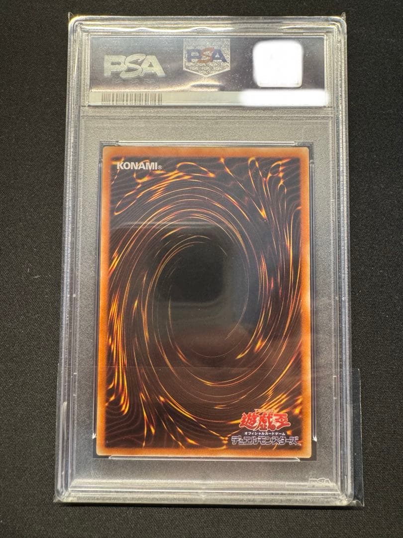 【PSA10】破壊の女神ルイン レリーフ アルティメット 希少 遊戯王