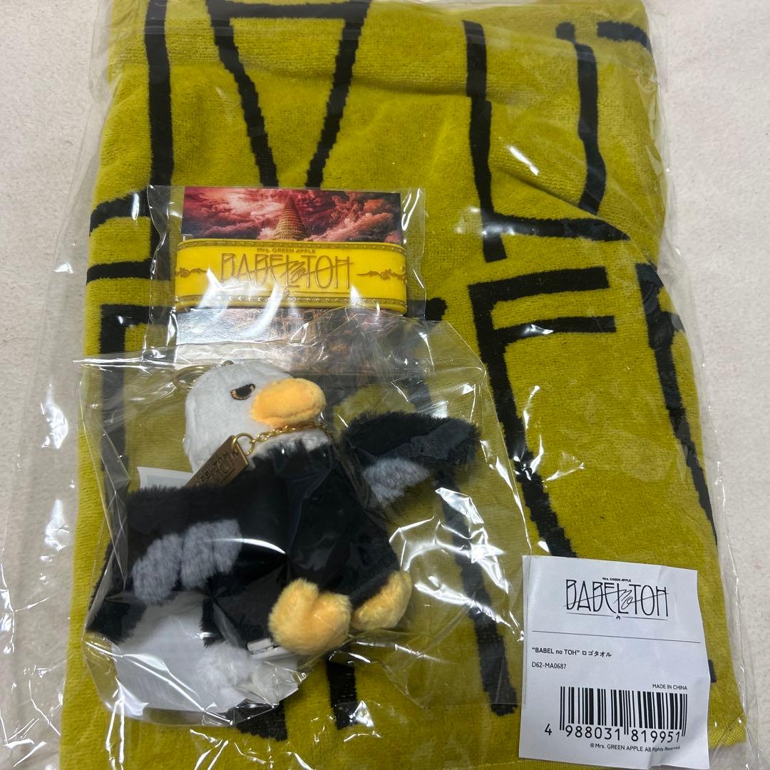 バベルの塔タオルとぬいぐるみキーホルダー