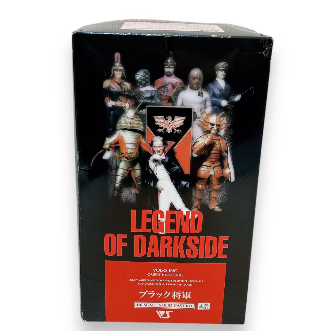 ボークス 1/6 仮面ライダー 悪の帝王 ブラック将軍 フィギュア ガレキ