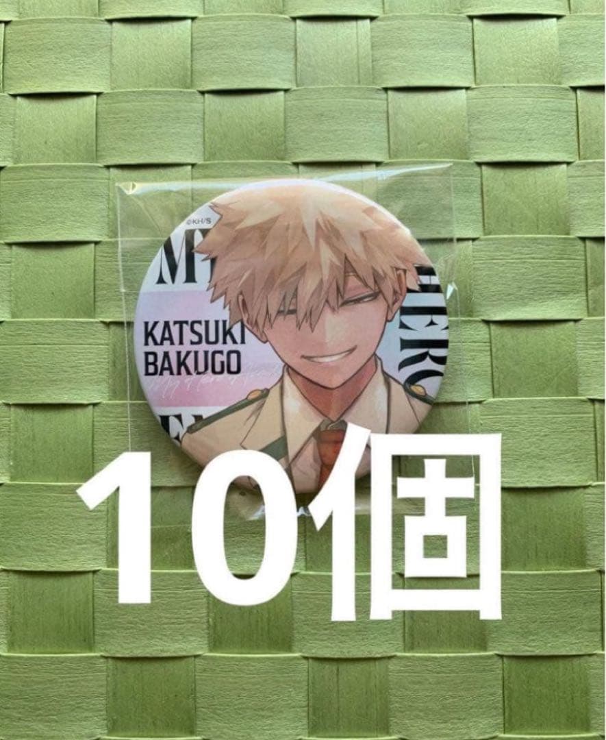 ジャンプgiga Spring 応募者全員サービス　バッジ　爆豪　10個