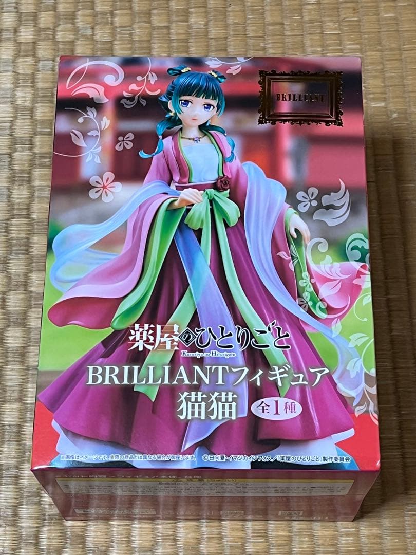 薬屋のひとりごと BRILLIANT フィギュア 猫猫 20個セット