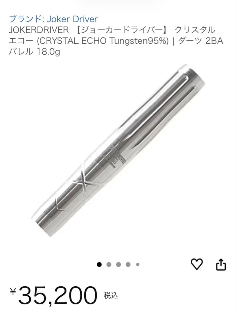 大*顔様 JOKERD クリスタル エコー