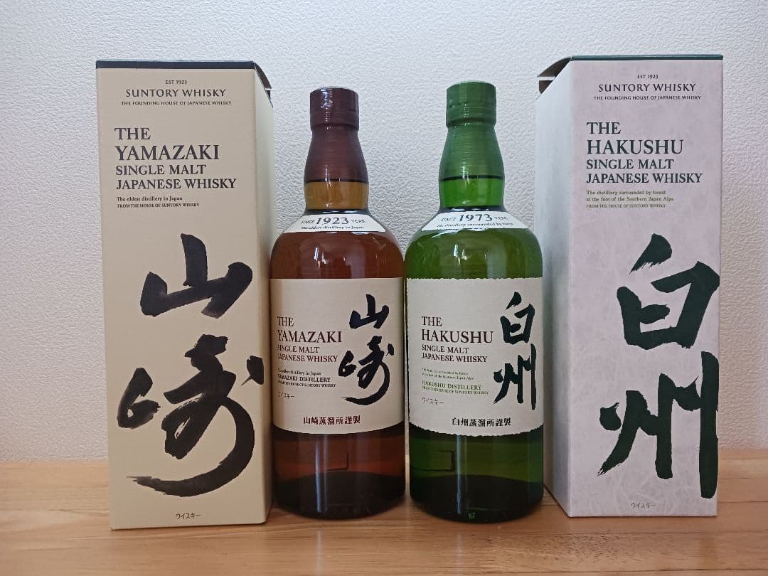 サントリー 白州 山崎 シングルモルトウイスキー セット
