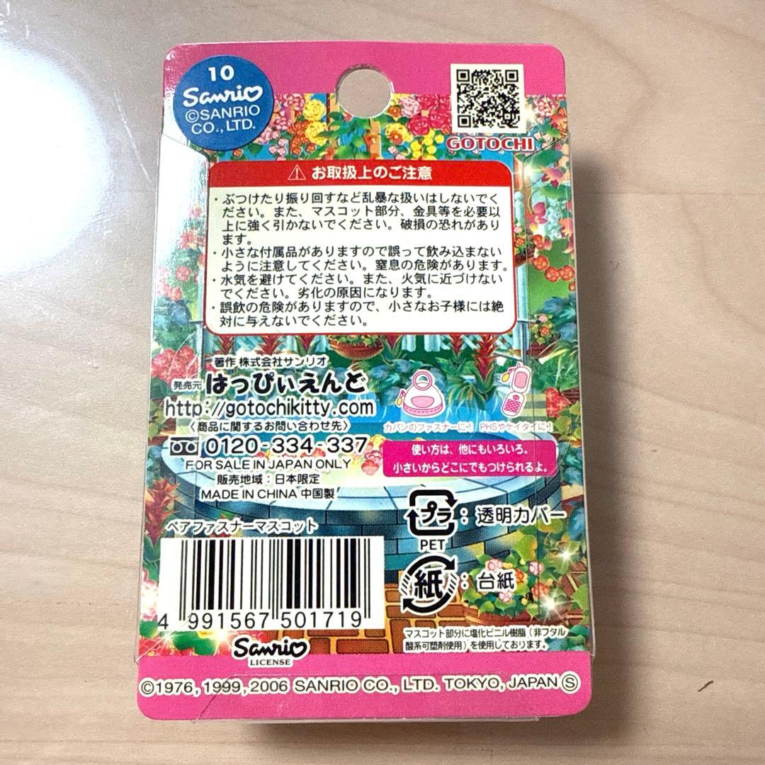 ご当地キティ 箱根ベコニア園ver. ファスナーマスコット 激レア