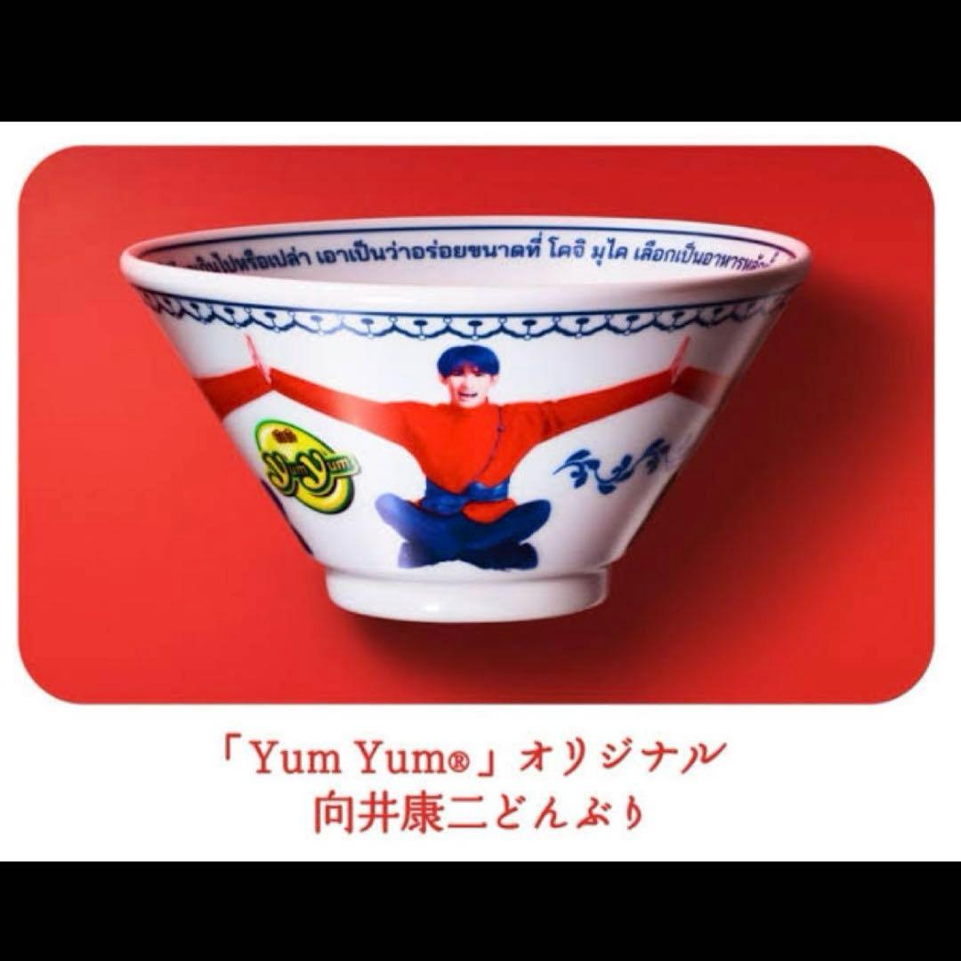 ゆ*か様 向井康二 グッズ