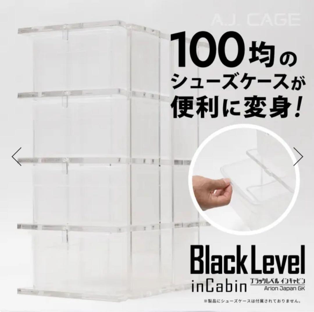 アリオン　Black Level inCabin 飼育ケージ　引き取り限定