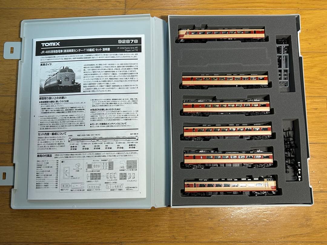 TOMIX 485系 新潟車両センター T18編成 セット チラツキ防止室内灯付