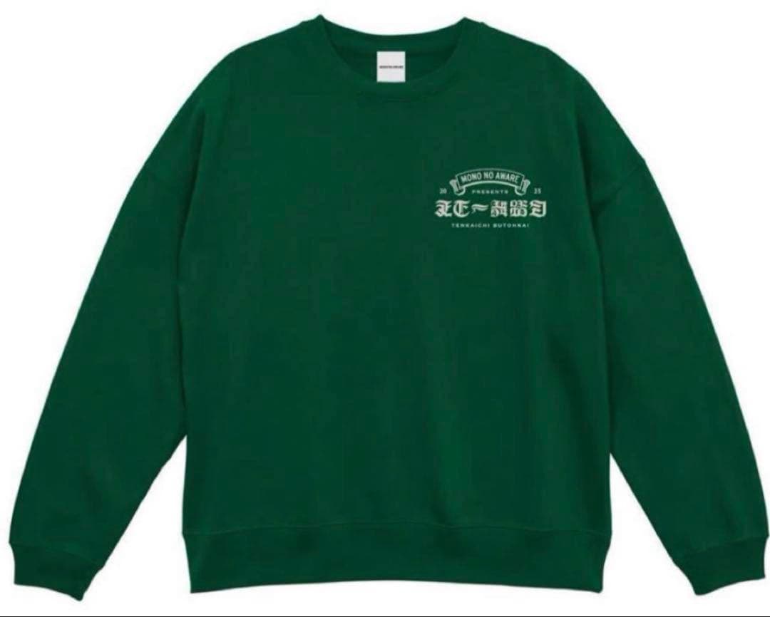 MONO NO AWARE × ZAZEN BOYS 天下一舞踏会 スウェット