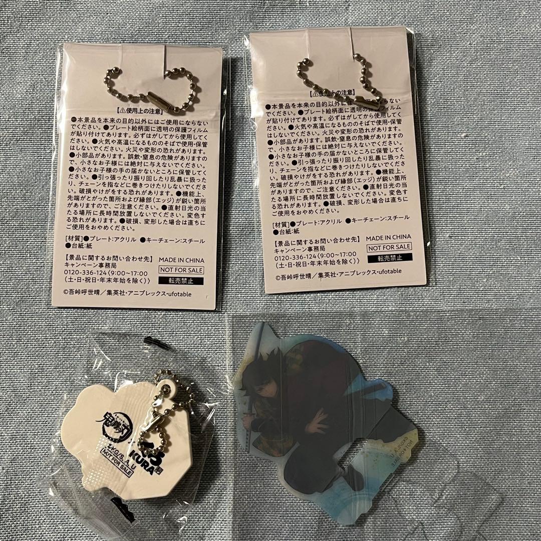 義勇 湯呑み マグカップ 3点、グラス、オマケ