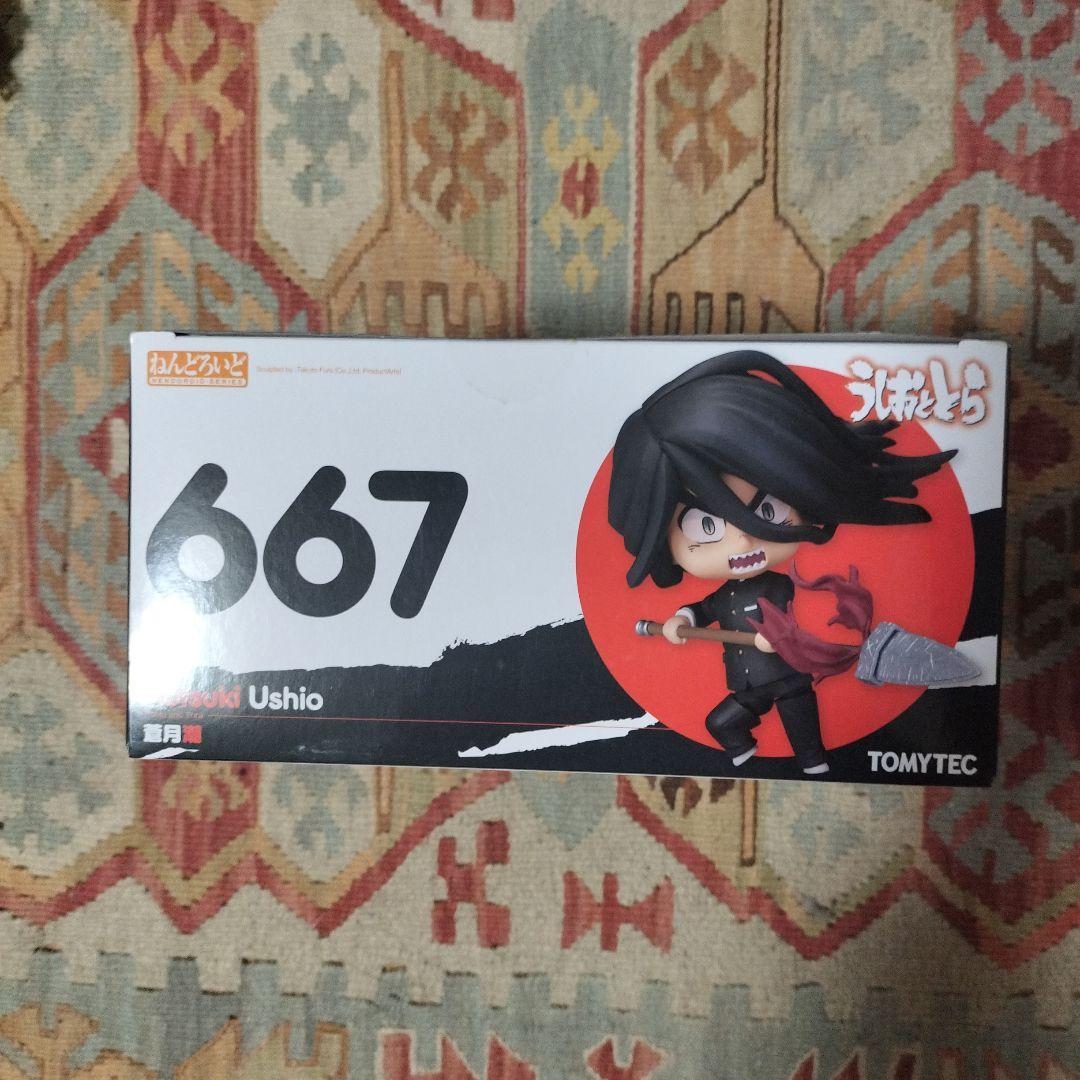 うしおととら ねんどろいど 2体セット