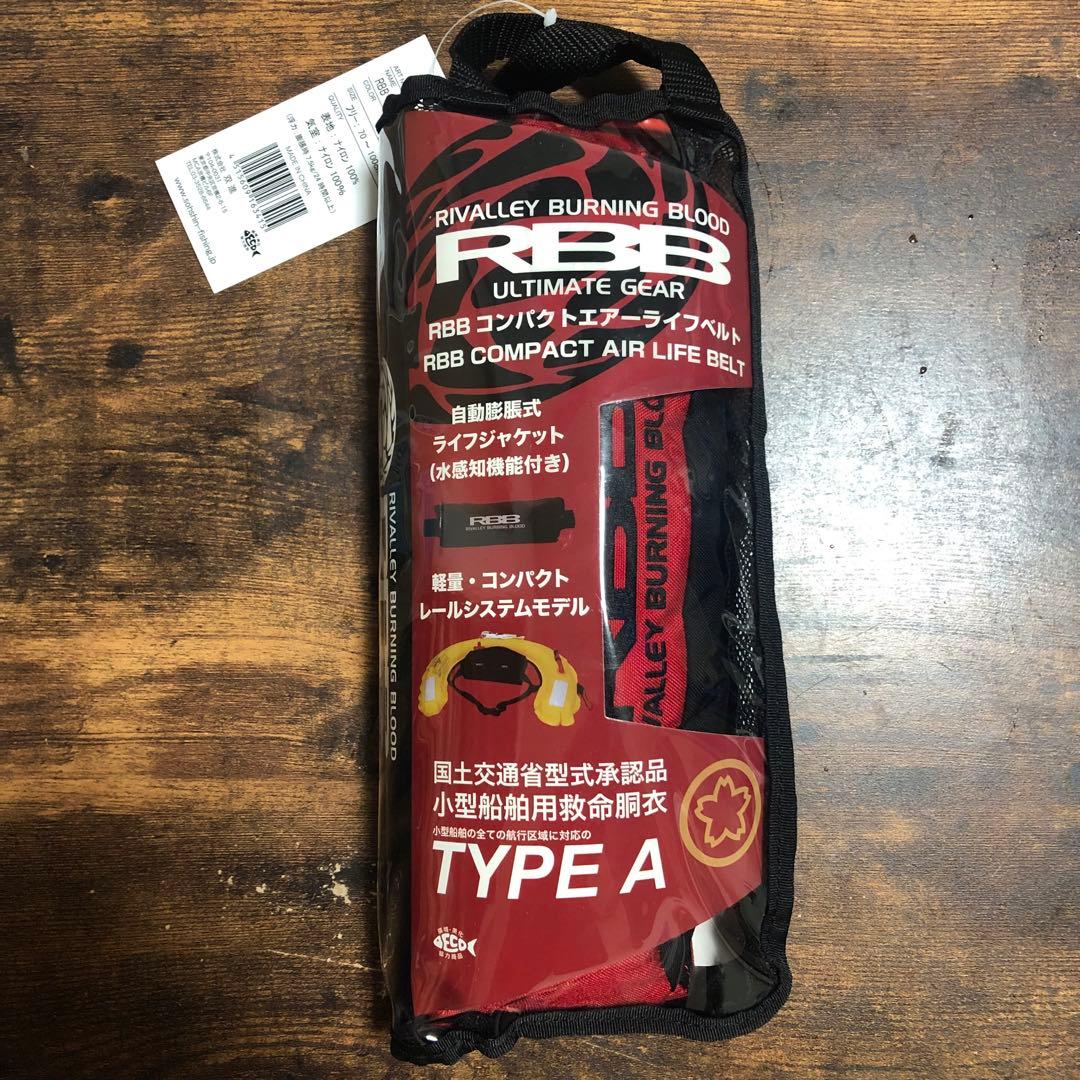 新品❗️RBB コンパクトエアライフベルト レッド フリーサイズ