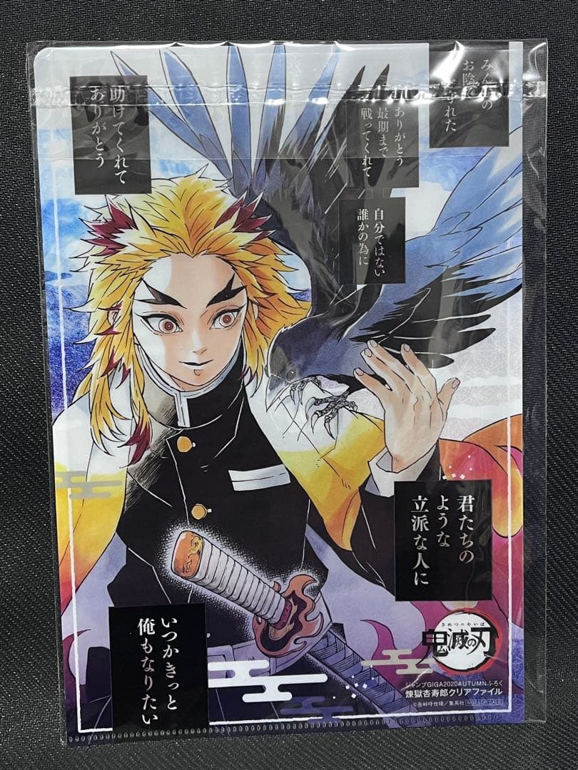 鬼滅の刃 煉獄杏寿郎 原作 限定特典 多め 総数不明