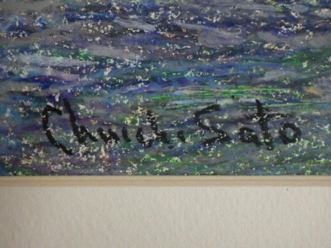 真作 佐藤忠一 クレヨン画 港風景 自筆サイン P6 額装