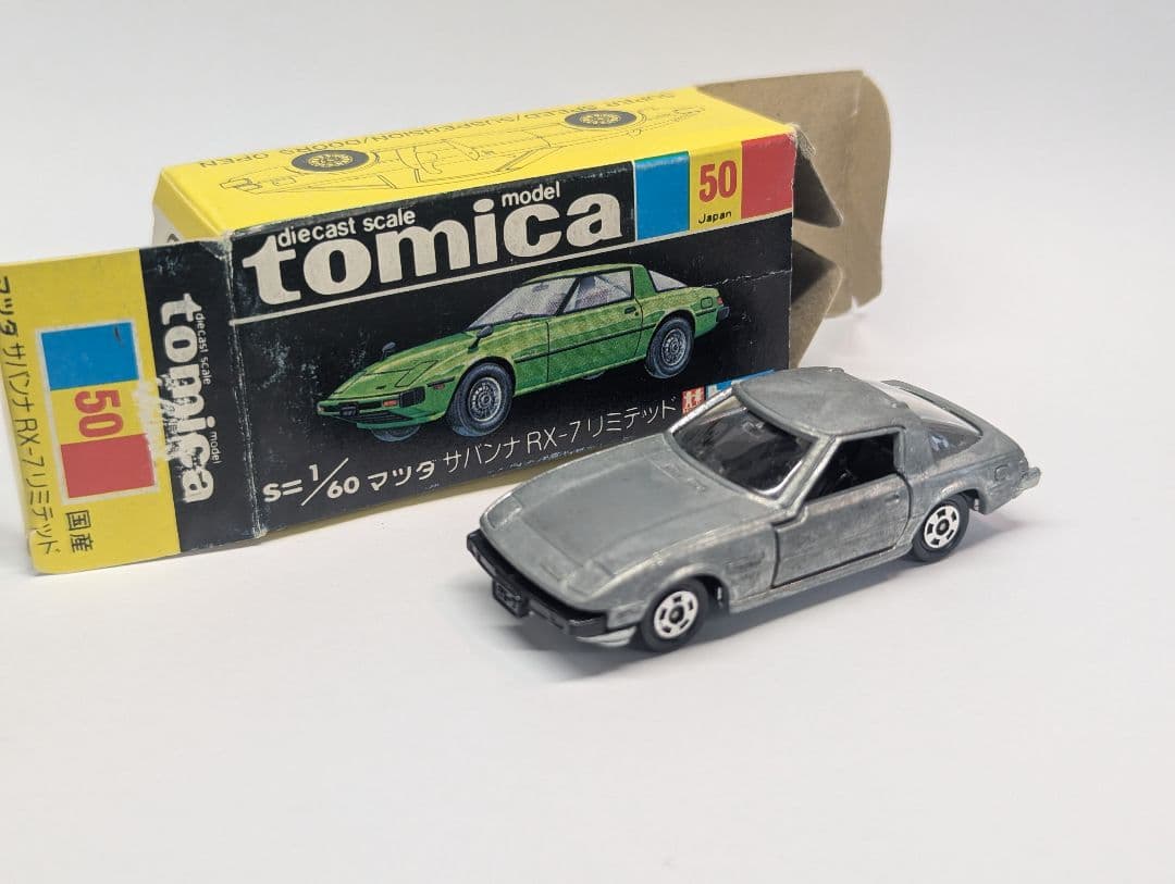 50 サバンナ RX-7 リミテッド 無塗装 未カシメ 黒箱 日本製