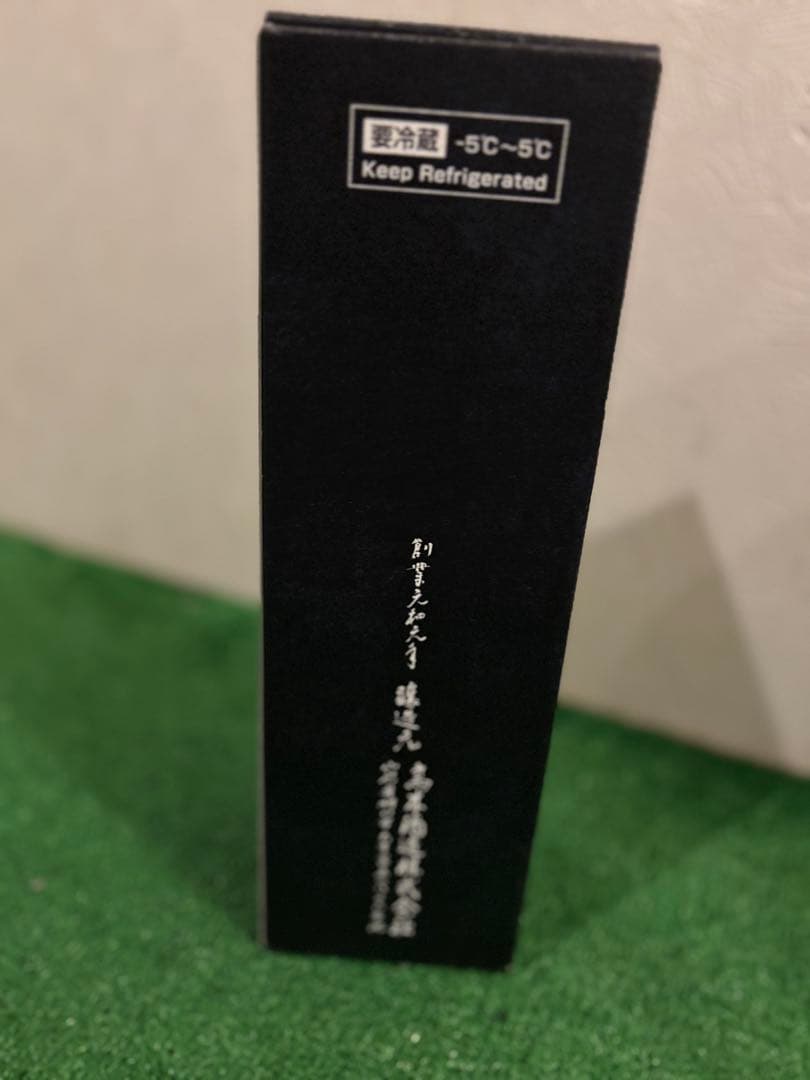 2025 十四代　大極上諸白　龍の涙とし子 720ml 空瓶
