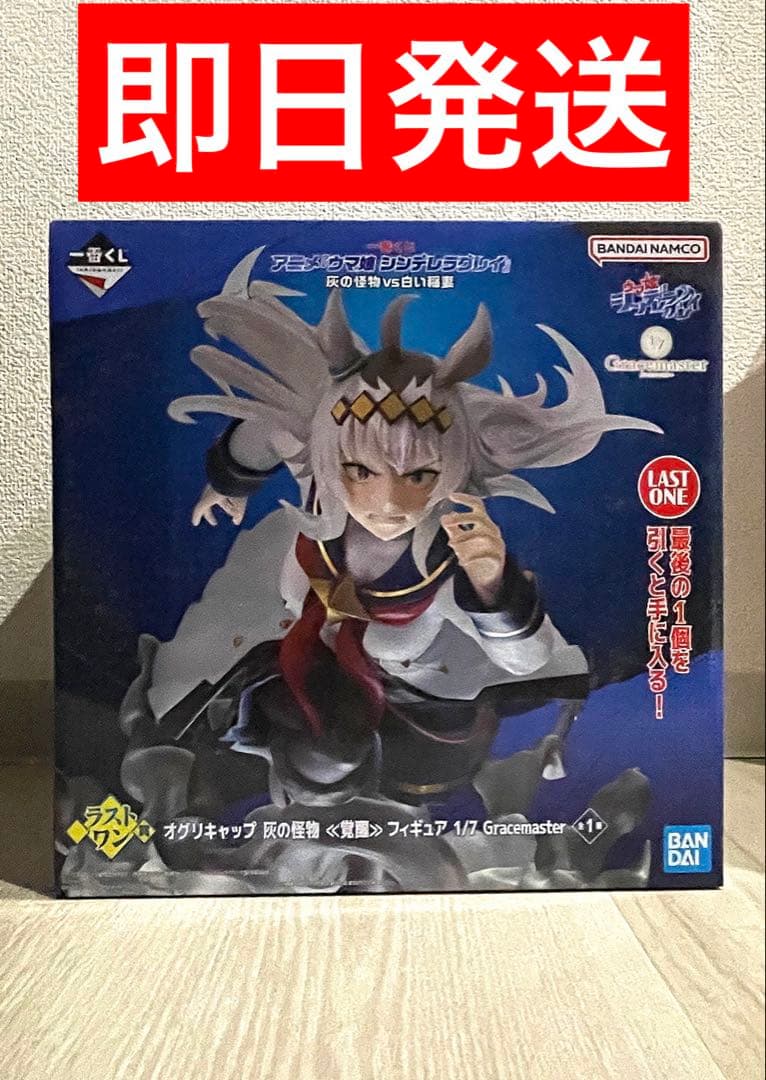 一番くじ　ウマ娘　シンデレラグレイ　　　　　　ラストワン賞オグリキャップ≪覚醒≫