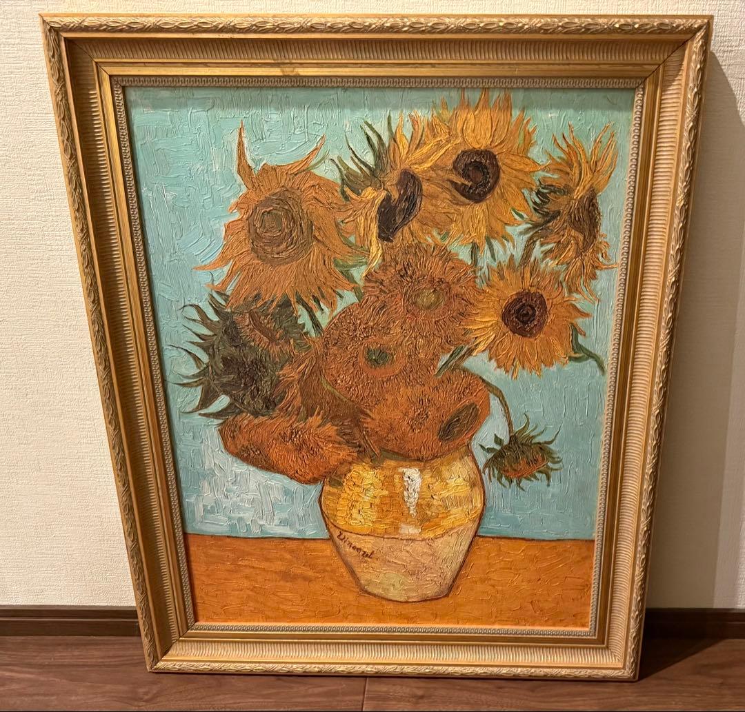 ひまわり ゴッホ 額付き