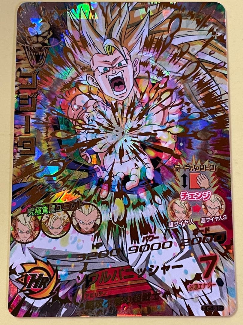 スーパードラゴンボールヒーローズ　HG4-18 ゴジータ