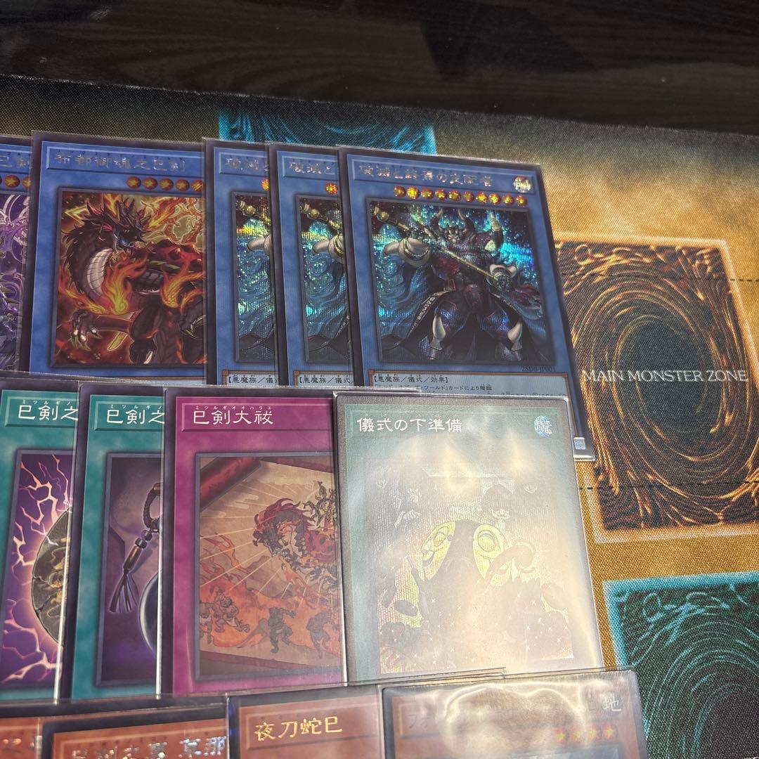 お得　引退品　巳剣　シークレット　フルセット　座標一致