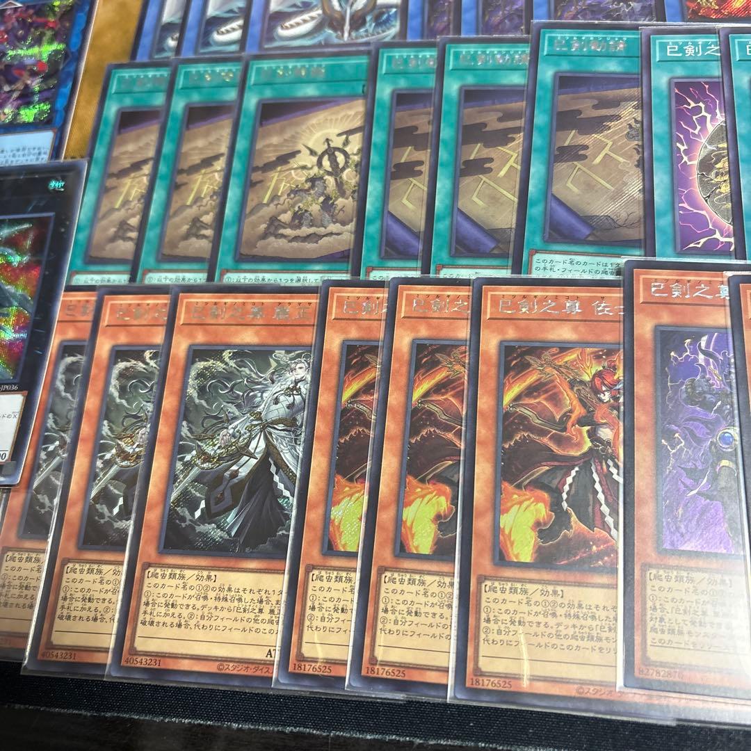 お得　引退品　巳剣　シークレット　フルセット　座標一致