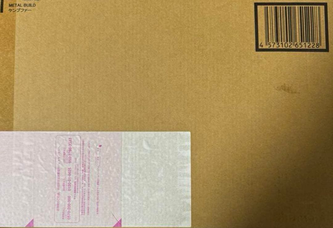 L BUILD メタルビルド ケンプファー