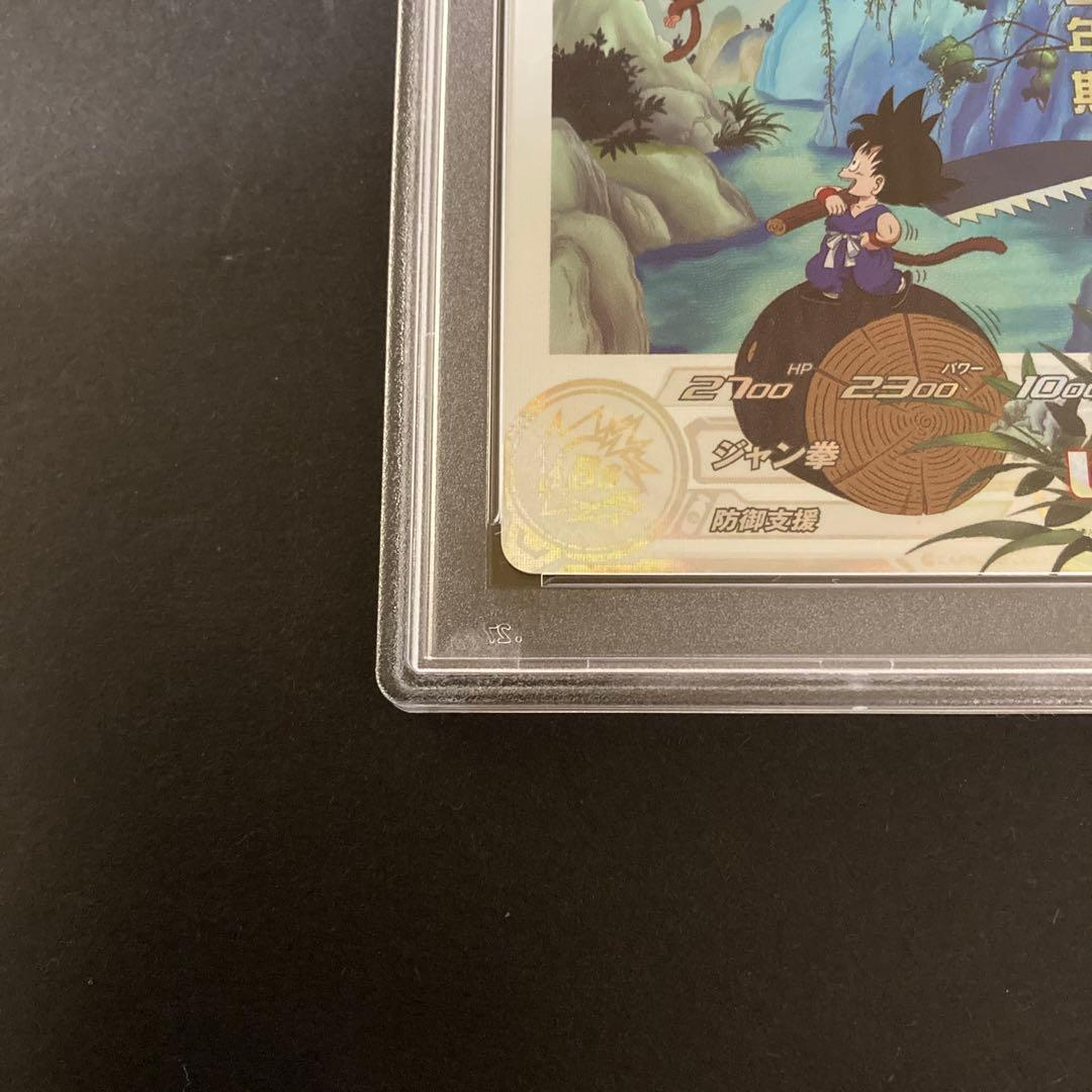 PSA10 UGM10-011 DA ドラゴンボールヒーローズ