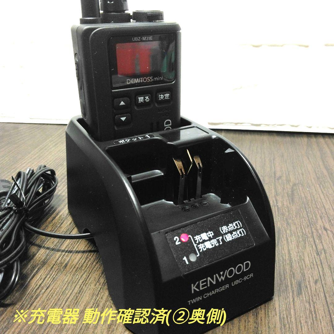 未使用同等★KENWOOD UBZ-M31E フルセット