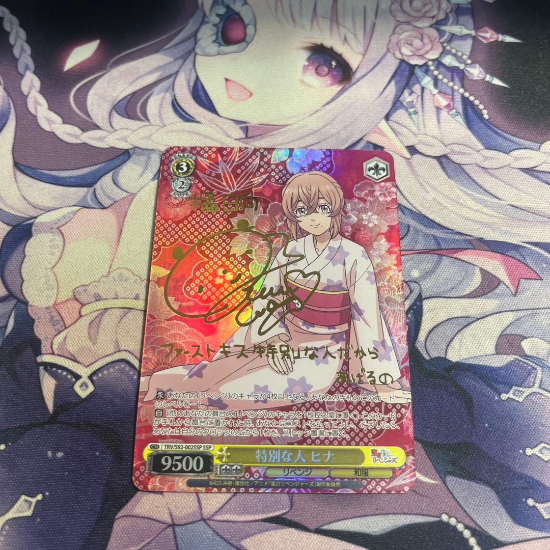 特別な人 ヒナ SP 特価