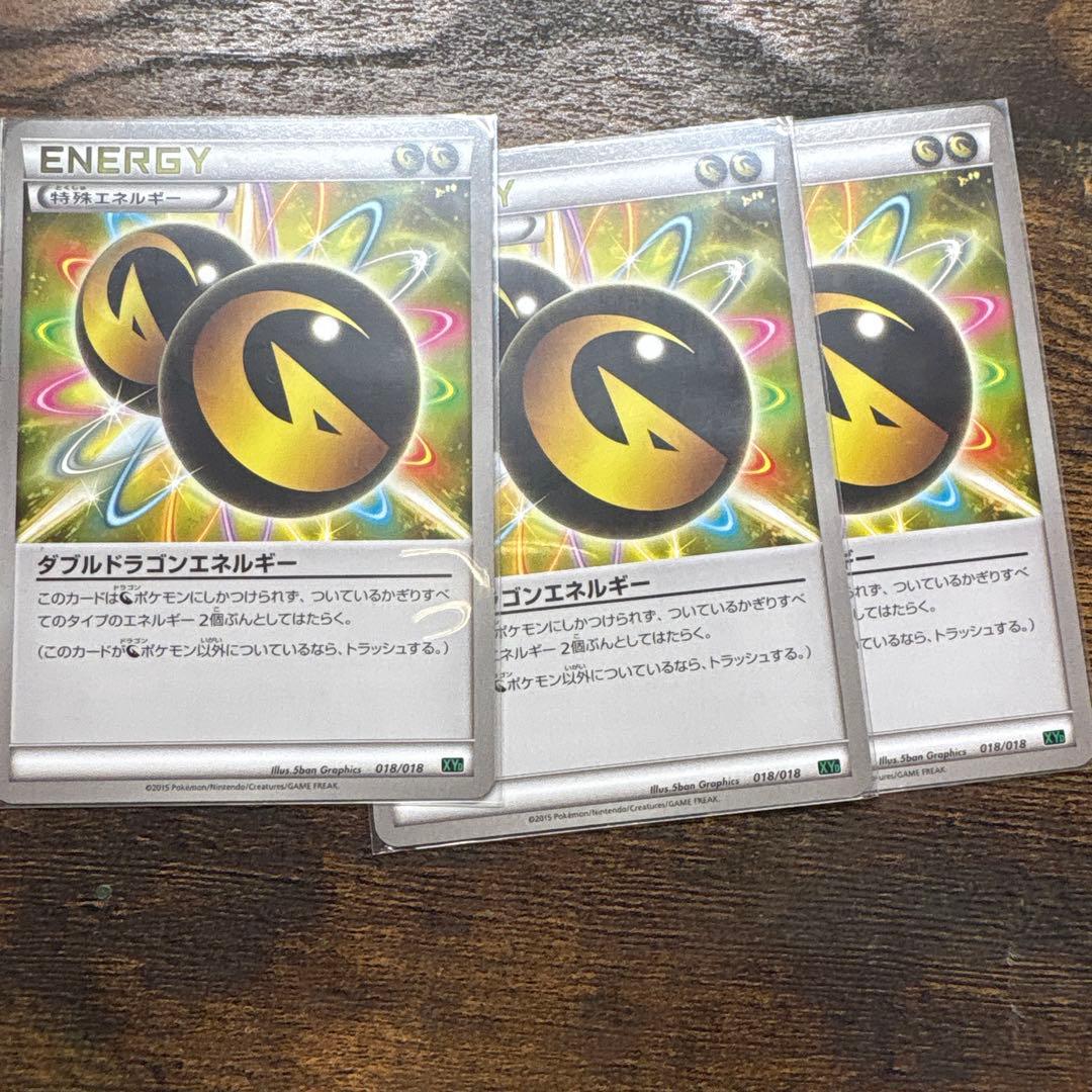 《限定品》バラ売り可Mレックウザexダブルドラゴンエネ　レックウザソウルリンク等