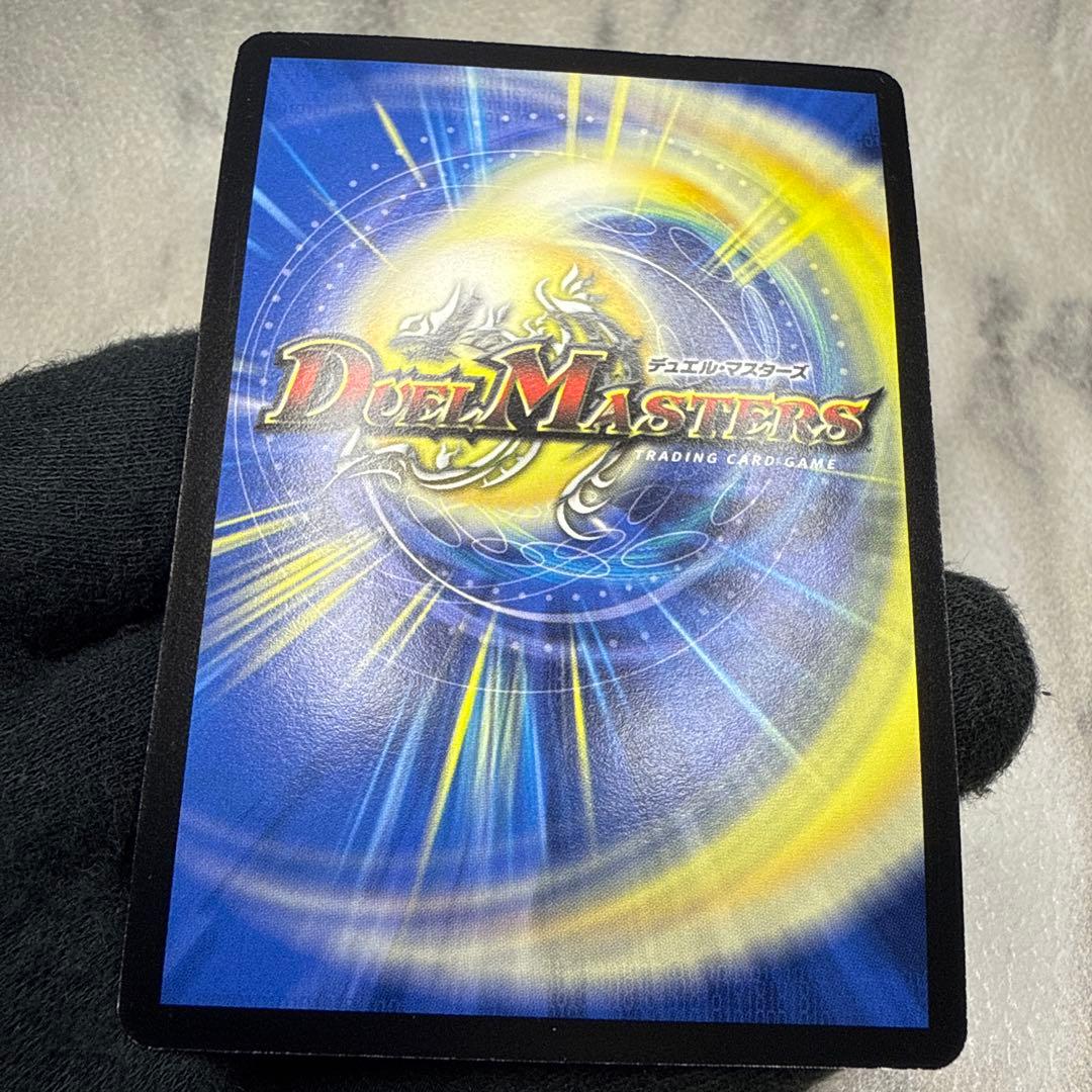 極美品　ボルバルザーク・紫電・ドラゴン